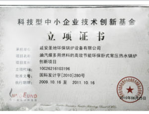立項證書.png